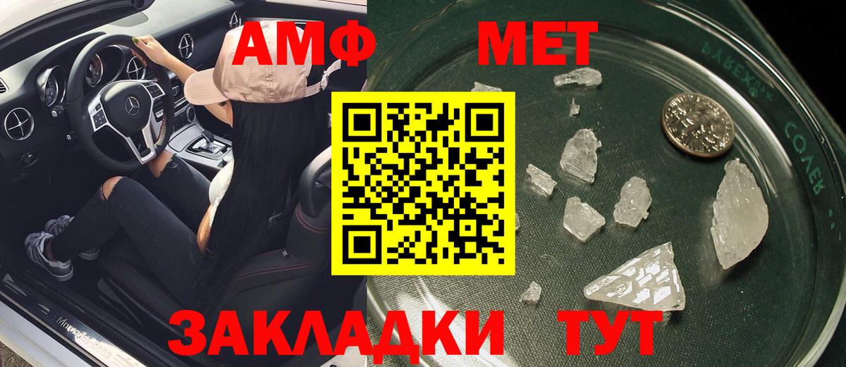 Amphetamine VHQ Красноперекопск