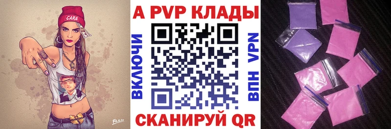 Альфа ПВП кристаллы  Красноперекопск 