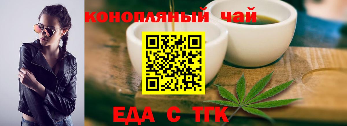 Красноперекопск  Печенье с ТГК марихуана  Вход с VPN 
