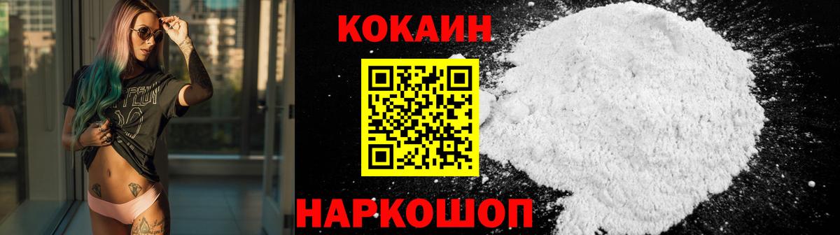 Красноперекопск  Cocaine Эквадор  Cocaine 98%  Вход с VPN 