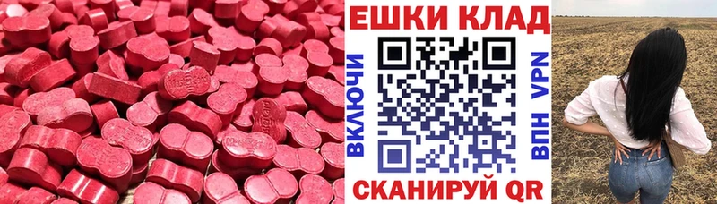 Экстази MDMA  дарнет шоп  Красноперекопск 