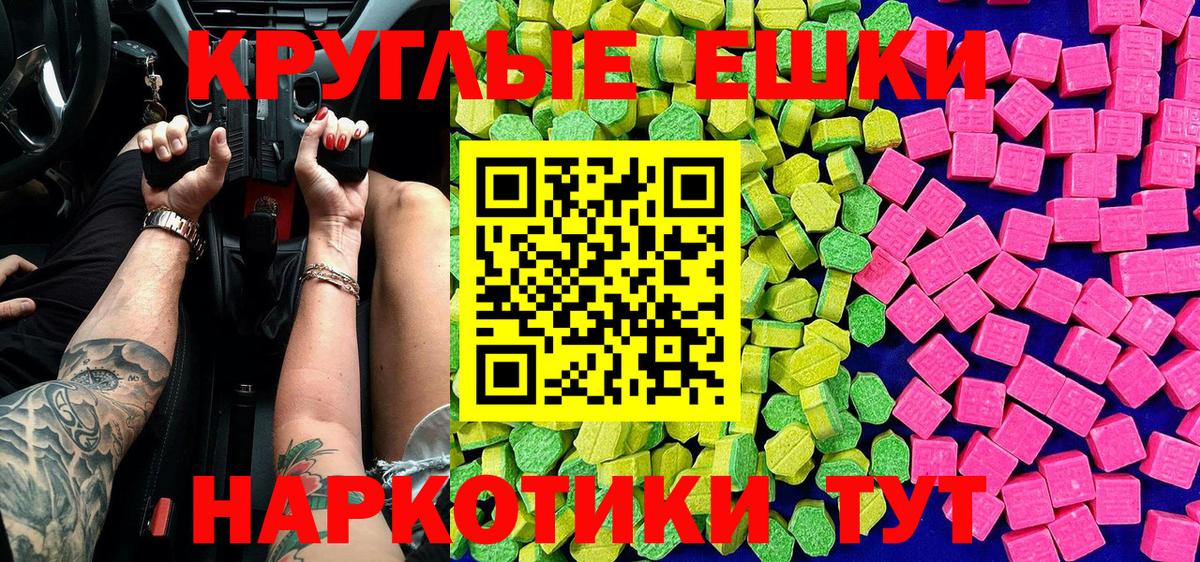 Экстази Дубай  ЭКСТАЗИ XTC  Экстази  Вход с VPN  Красноперекопск 