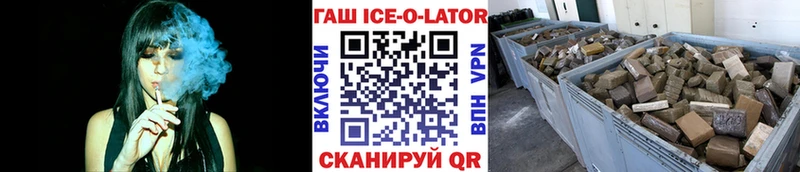 Гашиш Изолятор  где купить наркотик  ОМГ ОМГ   Красноперекопск 