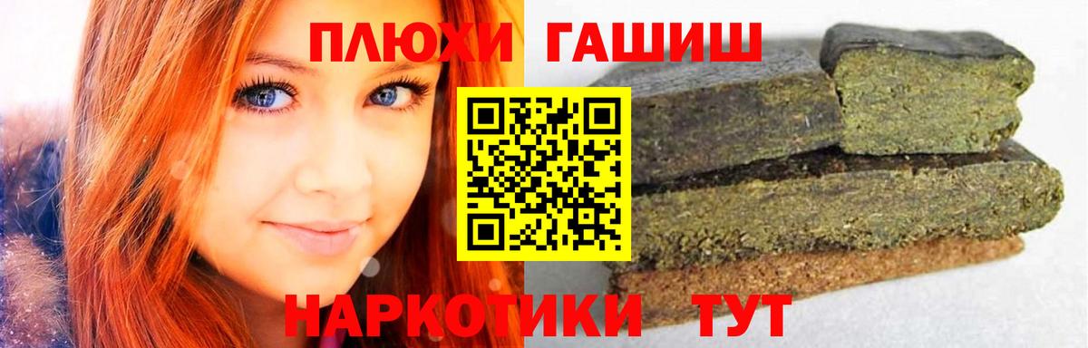 Гашиш индика сатива  Вход с VPN  ГАШ  Красноперекопск 