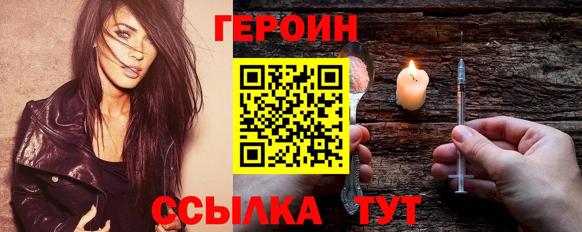 Героин Афган  Героин  Красноперекопск  Вход с VPN 