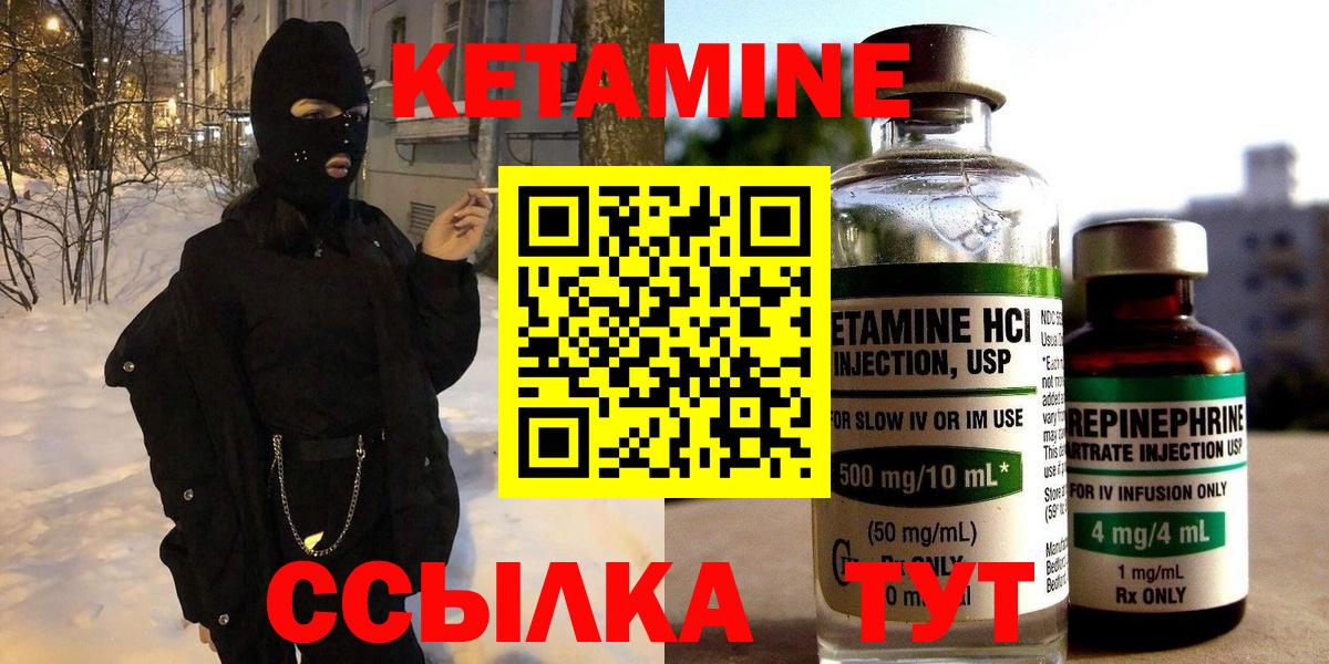 Красноперекопск  КЕТАМИН VHQ  Кетамин VHQ  Вход с VPN 