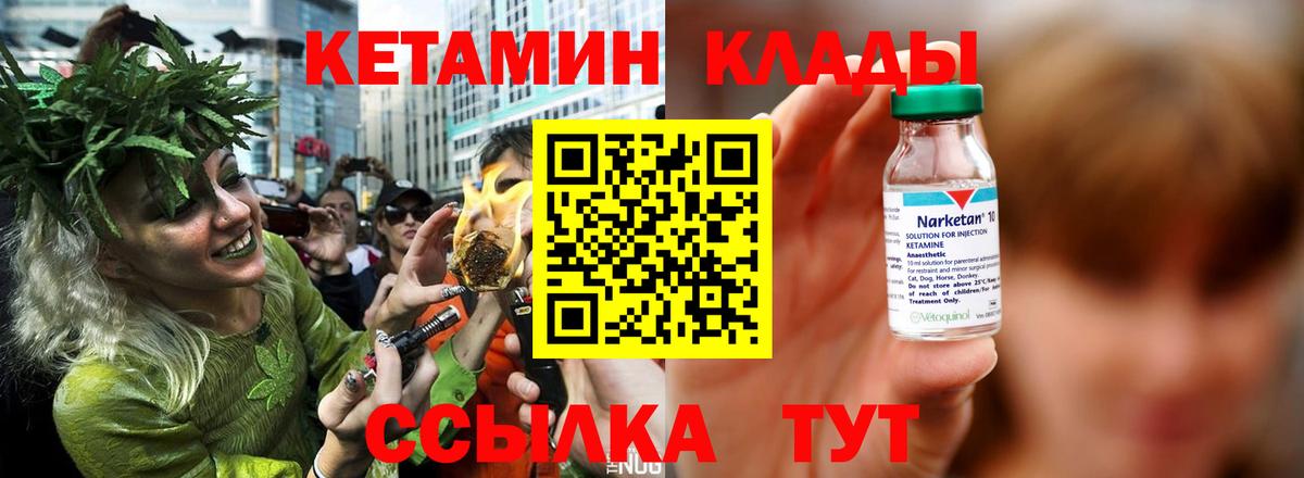 Кетамин ketamine Красноперекопск