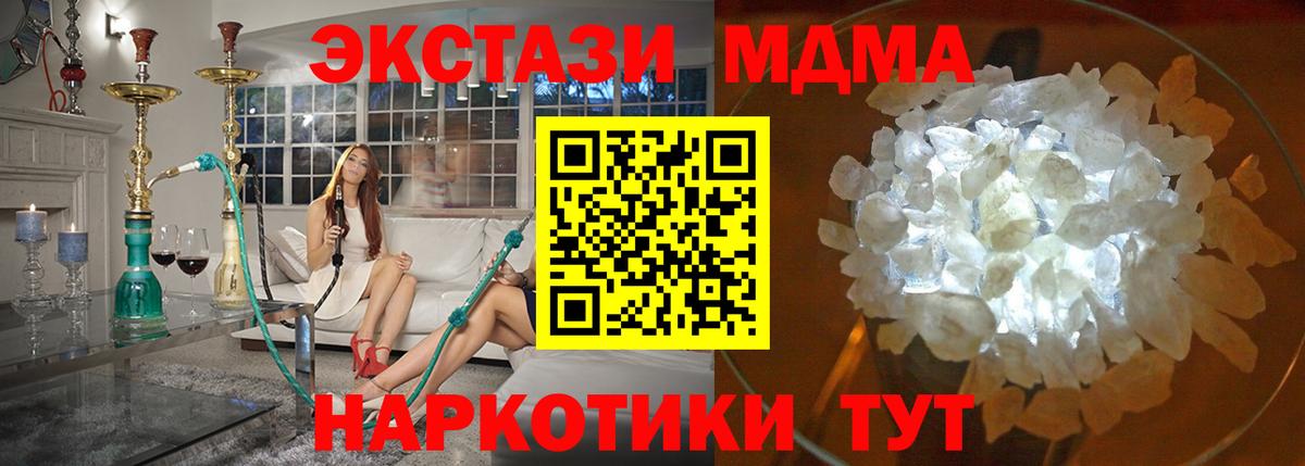 Красноперекопск  MDMA кристаллы  Вход с VPN 