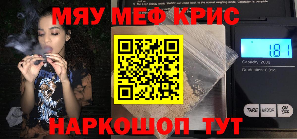 Красноперекопск    зеркало  МЕФ мяу мяу  Вход с VPN  МЕФ mephedrone 