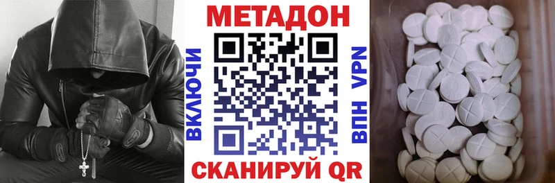 Метадон methadone  Красноперекопск 