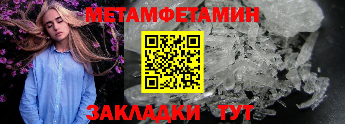 МЕТАМФЕТАМИН витя  МЕТАМФЕТАМИН витя  Вход с VPN  Первитин  Красноперекопск 