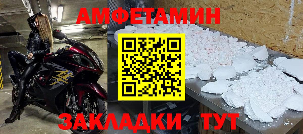 МЕТАМФЕТАМИН мет Красноперекопск