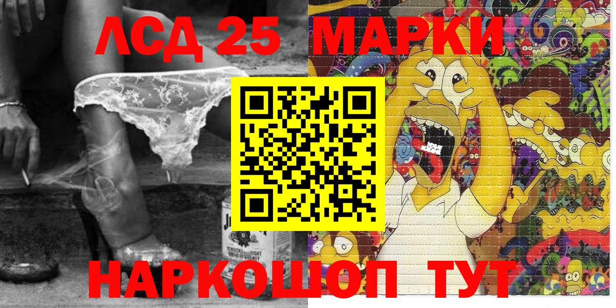 Наркотические марки 1500мкг Красноперекопск