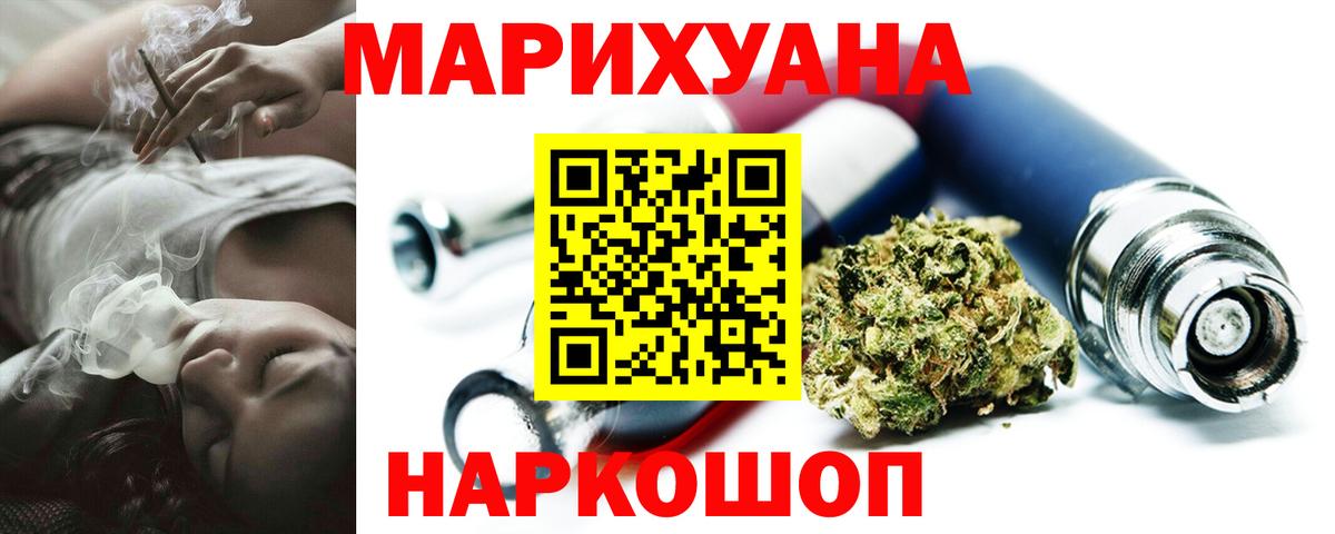 Каннабис планчик Красноперекопск